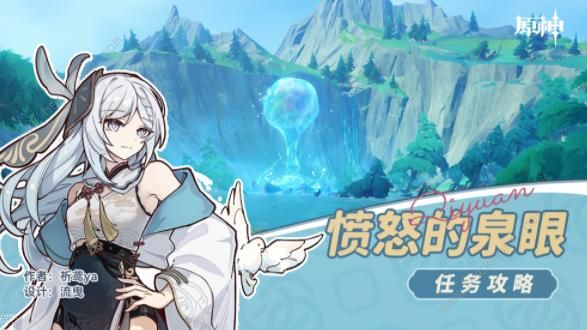 原神伊黎耶的野精灵阶段3怎么过1