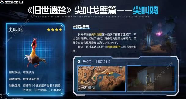 星球重启尖叫鸡怎么得1