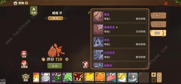 石器时代觉醒怎么洗宠1