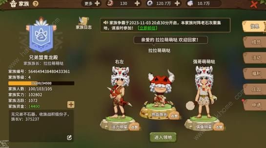 石器时代觉醒宠物技能攻略2