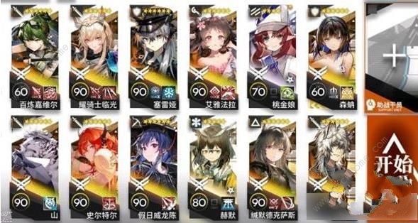 明日方舟ZT-10怎么三星通关1