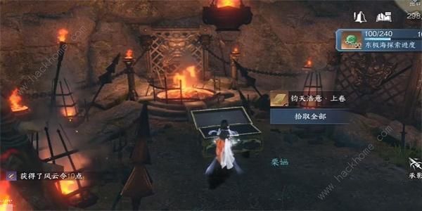 逆水寒手游钧天浩意上卷怎么得1