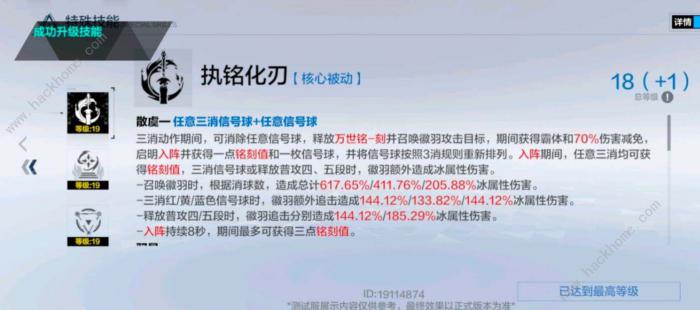 战双帕弥什曲启明技能是什么3