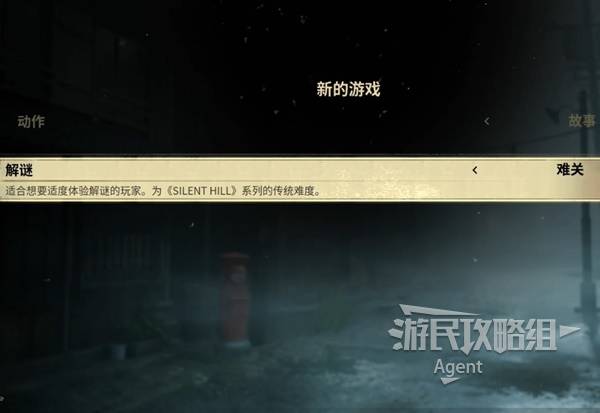 寂静岭f全流程攻略2