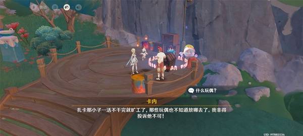 原神5.8消失的玩偶攻略5