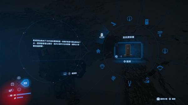 死亡搁浅2温泉挖掘攻略4