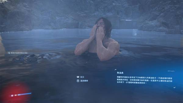 死亡搁浅2温泉挖掘攻略12