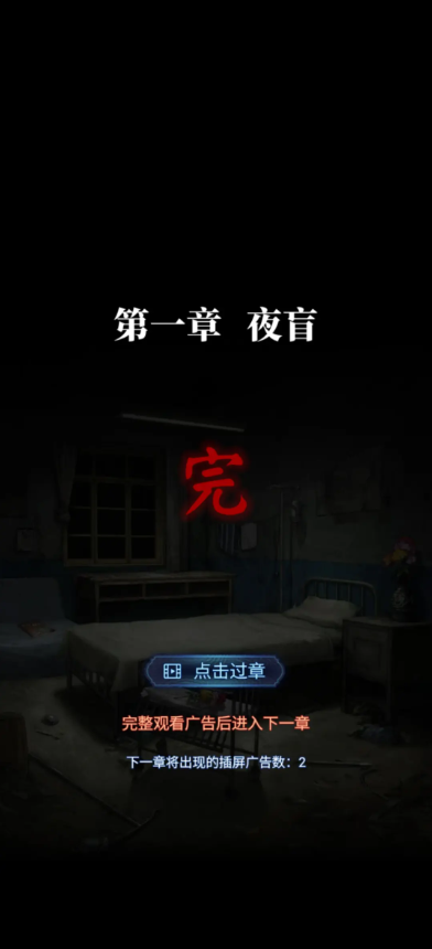 纸嫁衣8千子树攻略大全18