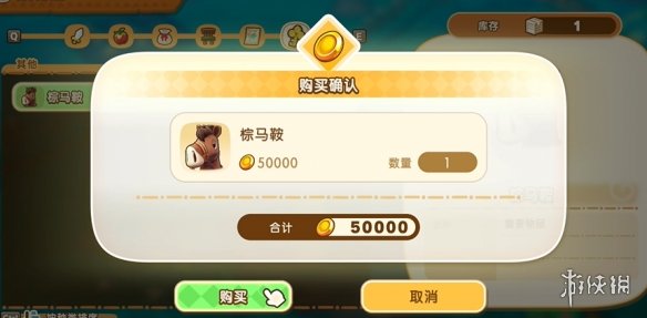 幻想生活i坐骑全收集攻略4