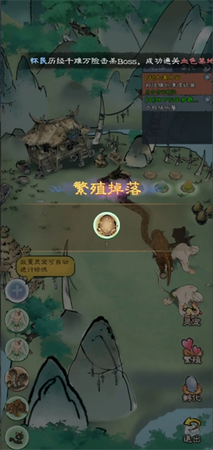 山海仙路天级神兽怎么获得2