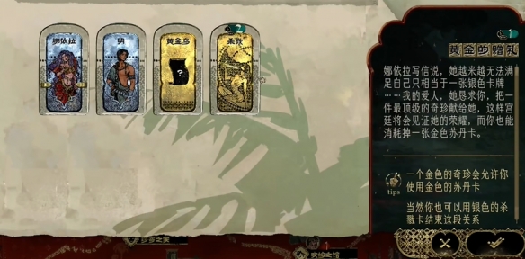 苏丹的游戏娜依拉攻略大全3