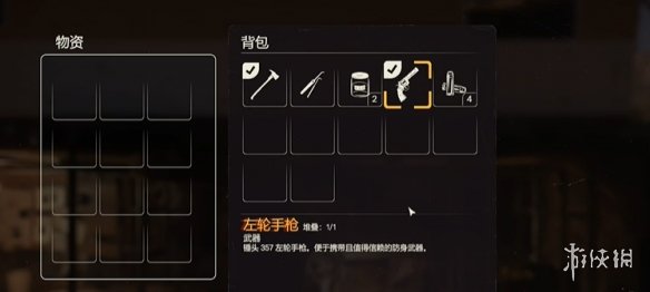 勇闯死人谷暗黑之日枪在哪23