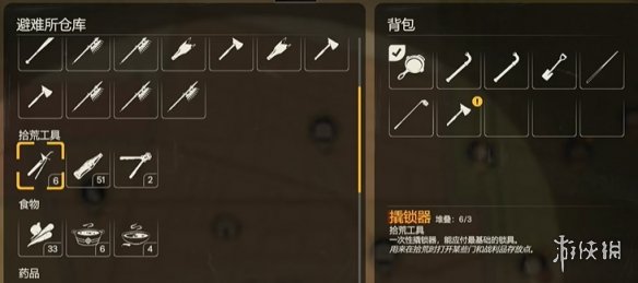 勇闯死人谷暗黑之日枪在哪41