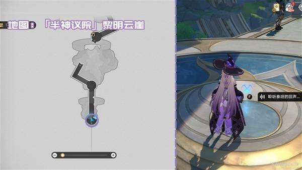 崩坏星穹铁道3.2书籍全收集攻略3