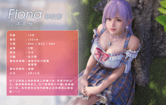 死或生维纳斯璀璨假期角色图鉴总汇7