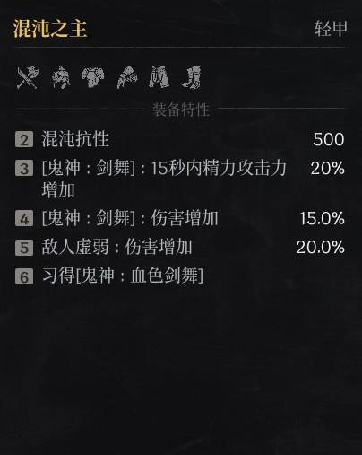 第一狂战士卡赞什么套装好2