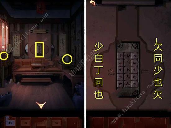 戏怨游戏攻略大全5