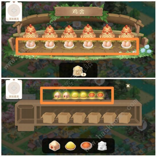 向往的生活手游攻略大全3