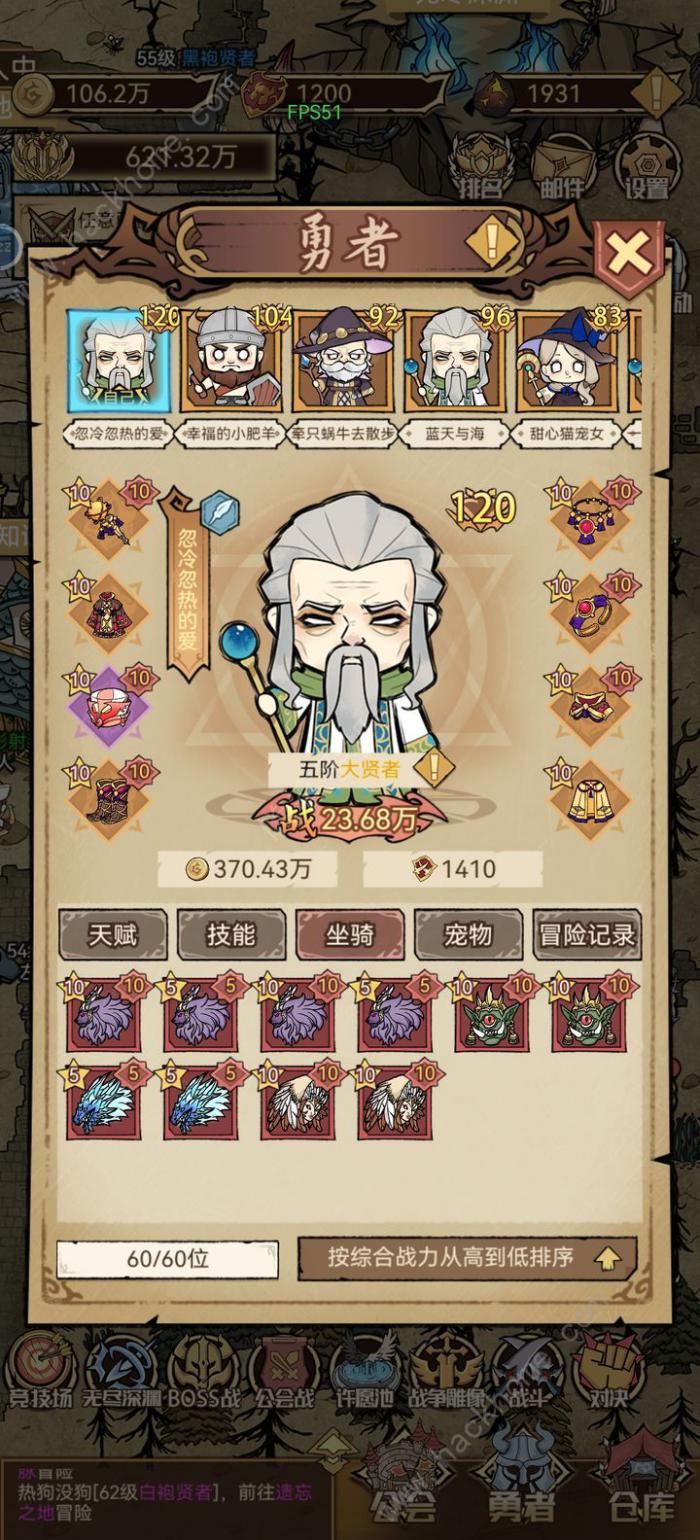 勇者深渊攻略大全2