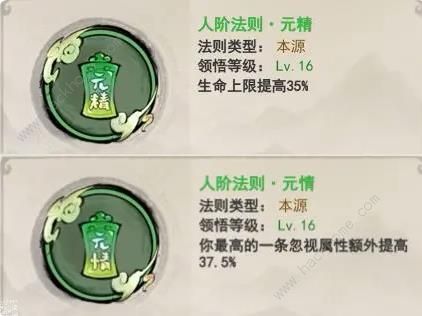 山海北荒卷攻略大全4