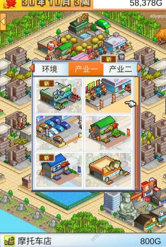 都市大亨物语攻略大全3