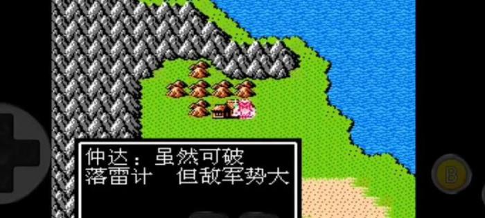 吞食天地2五丈原怎么过1