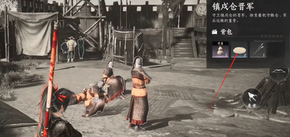 燕云十六声赠人烧饼手有余香成就怎么做4