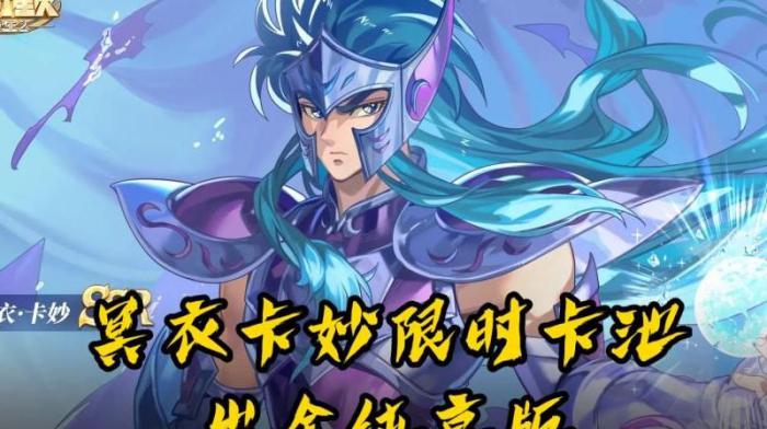 圣斗士星矢重生2哪个英雄厉害2