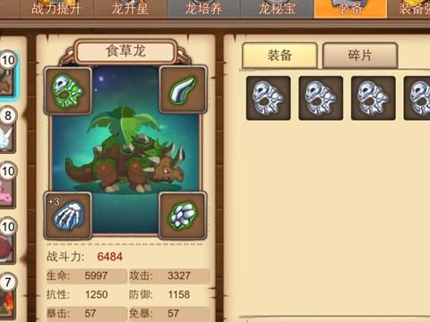 龙之牧场怎么升级1