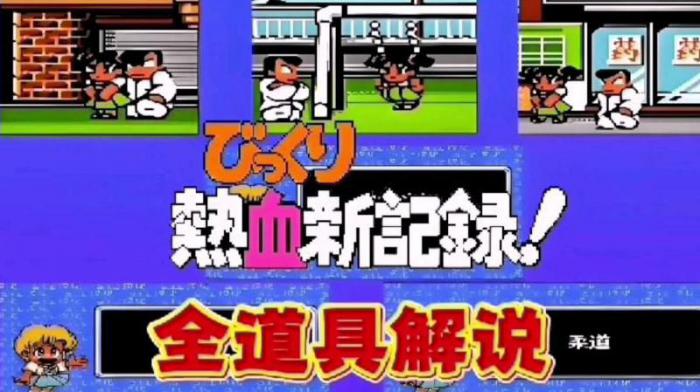 热血新纪录跑步怎么扔木板3