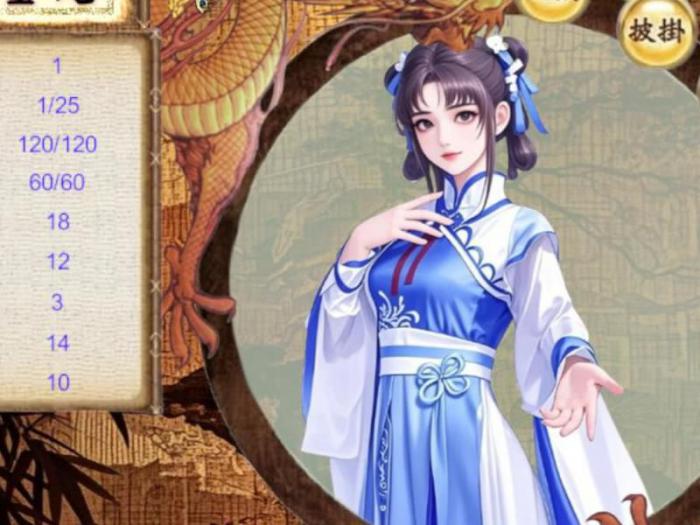 仙剑奇侠传3d怎么删除角色2