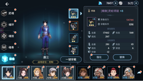 在斗罗大陆中魂力等级是如何进行等级划分的2