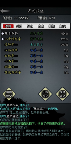 放置江湖铁掌帮怎么样1