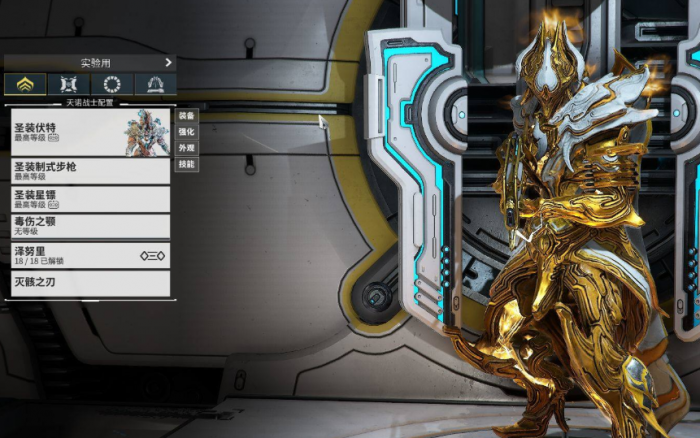 星际战甲最强圣装是什么2