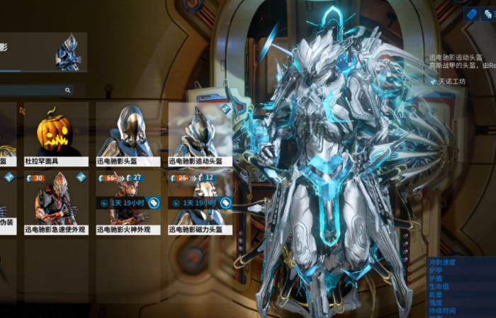 星际战甲最强圣装是什么3