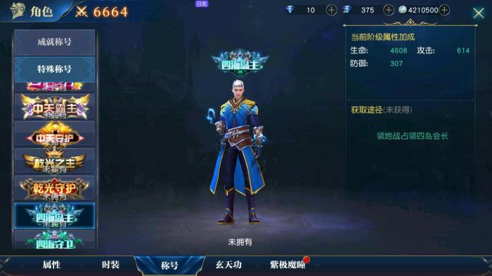 升星斗罗大陆仙品有没有什么窍门3