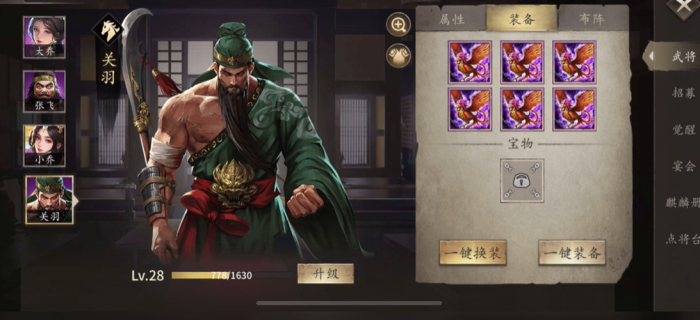 如何在攻城掠地中有效地升级英雄2