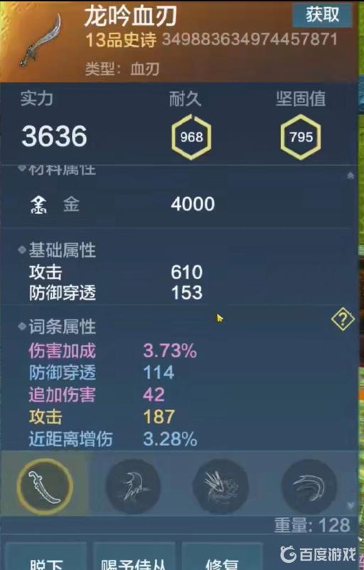 妄想山海鹦鹉用什么武器厉害?3