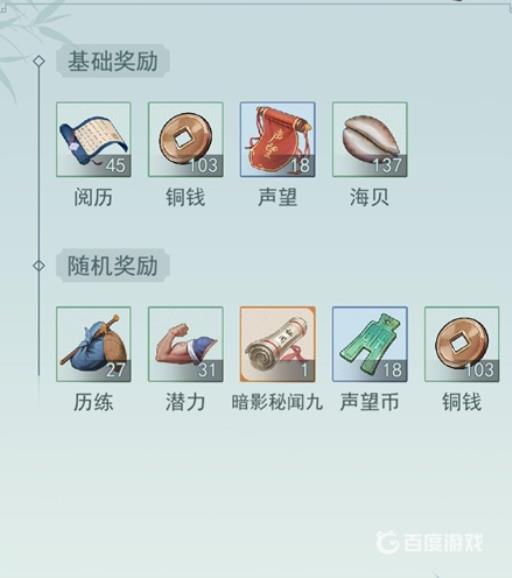 江湖悠悠海贝怎么获得?2