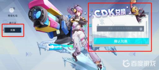 幻塔cdk怎么兑换?3