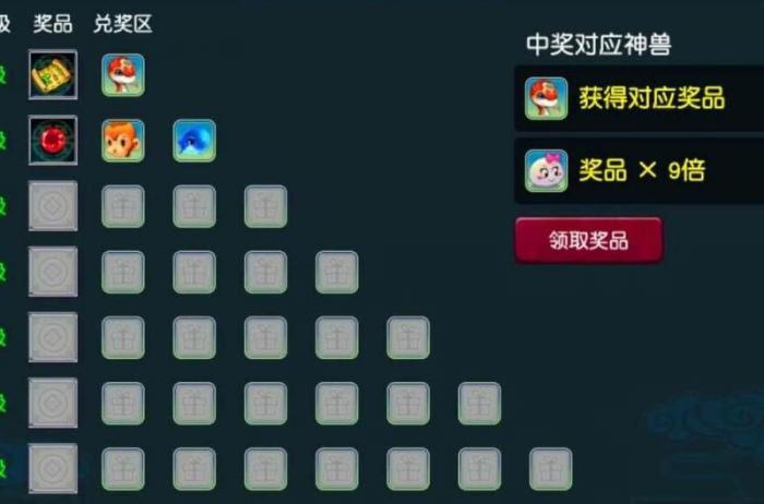 梦幻西游如何避免疲劳模式2