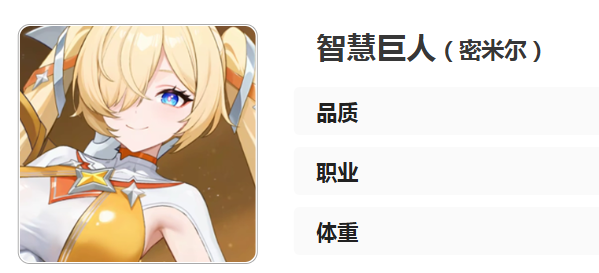 龙魂旅人智慧巨人阵容怎么搭配2