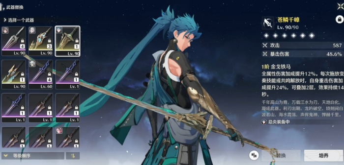 鸣潮忌炎怎么提升攻击2