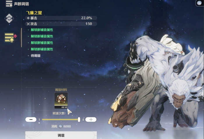 鸣潮忌炎怎么提升攻击3