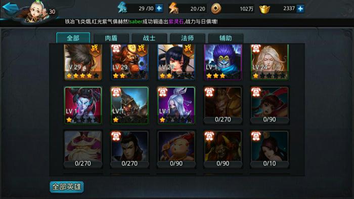 乱斗西游2哪个平民英雄适合pvp玩法2