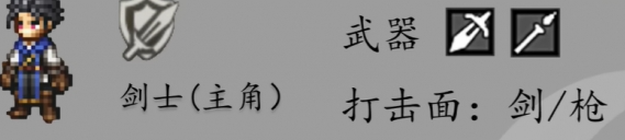 歧路旅人0主角剑士职业技能是什么2