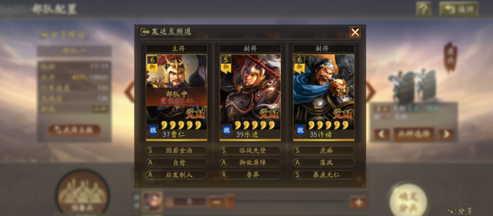 三国志战略版魏盾有哪些组合2