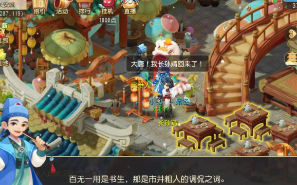 梦幻西游如何转换门派2