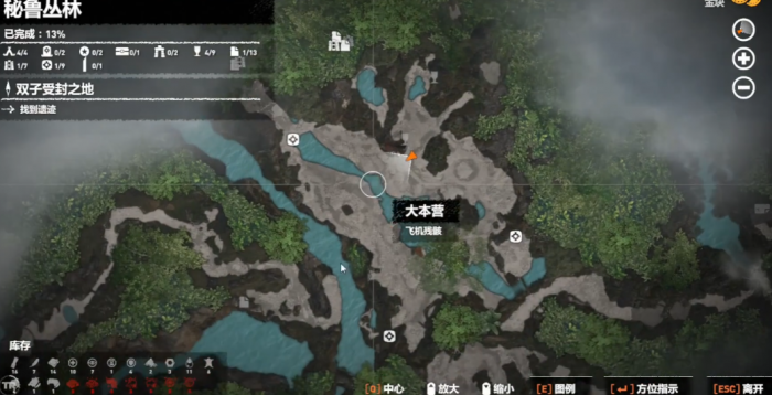 古墓丽影11秘鲁丛林宝箱怎么拿1