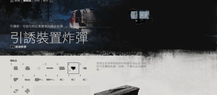 往日不再引诱装置怎么做1